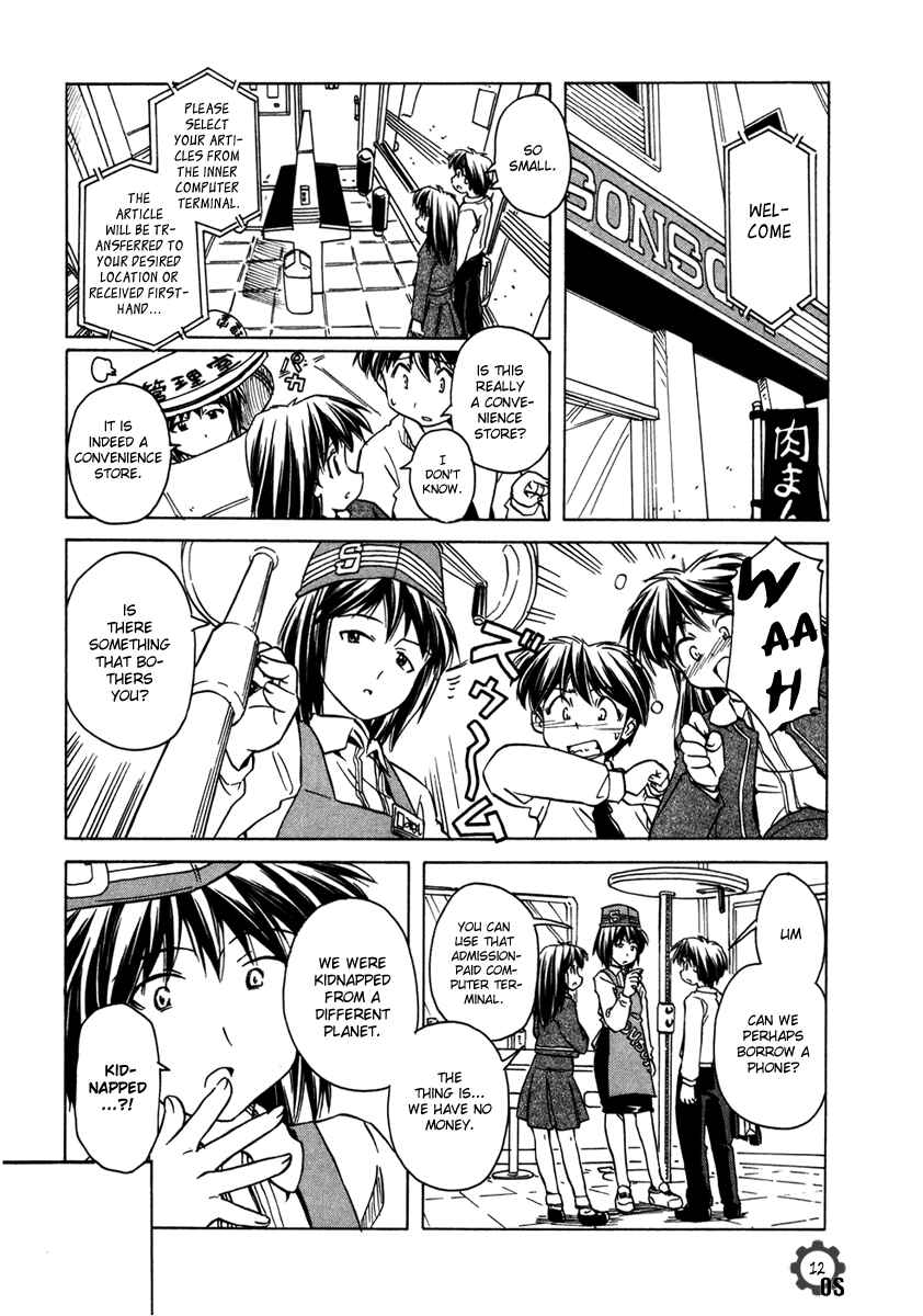 Page 12 Chapter 61 Narue no Sekai