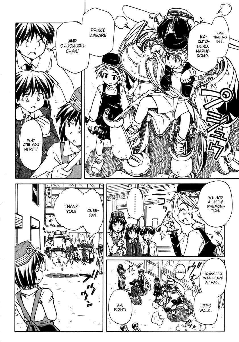 Page 16 Chapter 61 Narue no Sekai