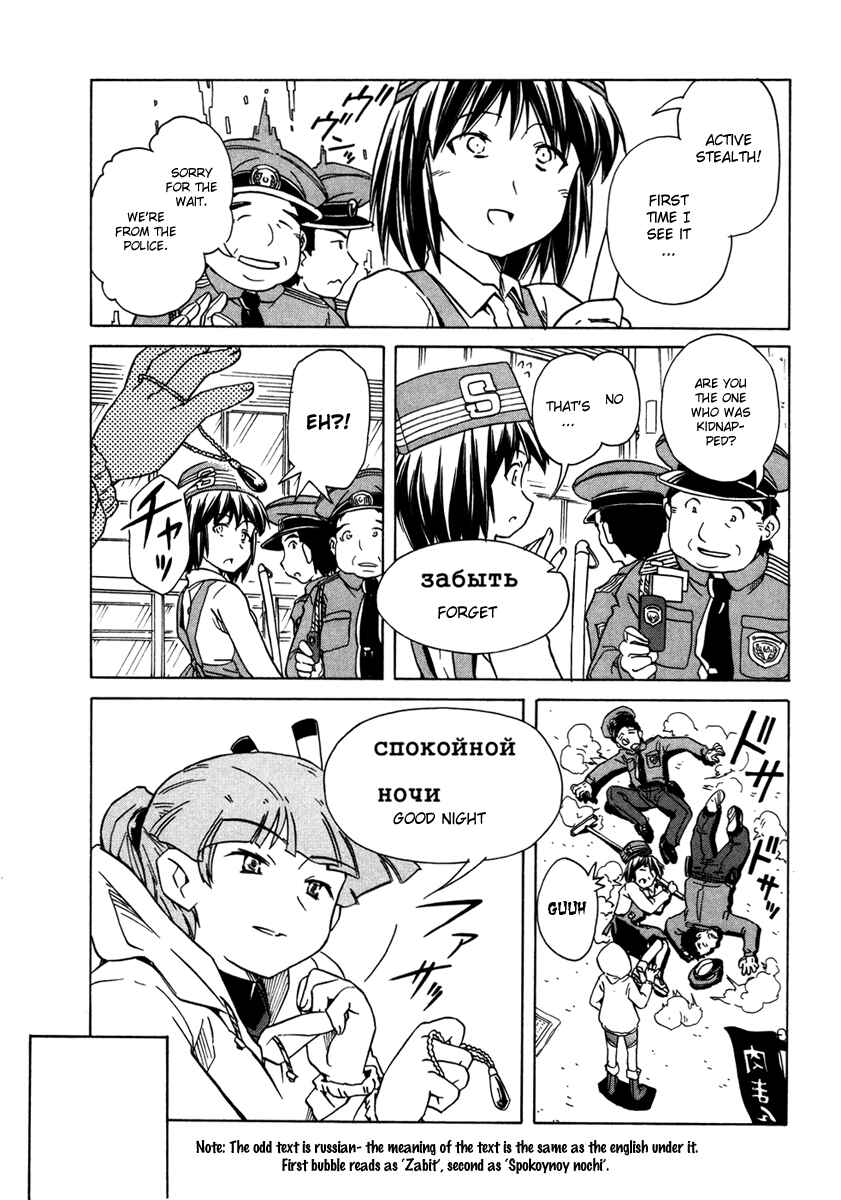 Page 17 Chapter 61 Narue no Sekai