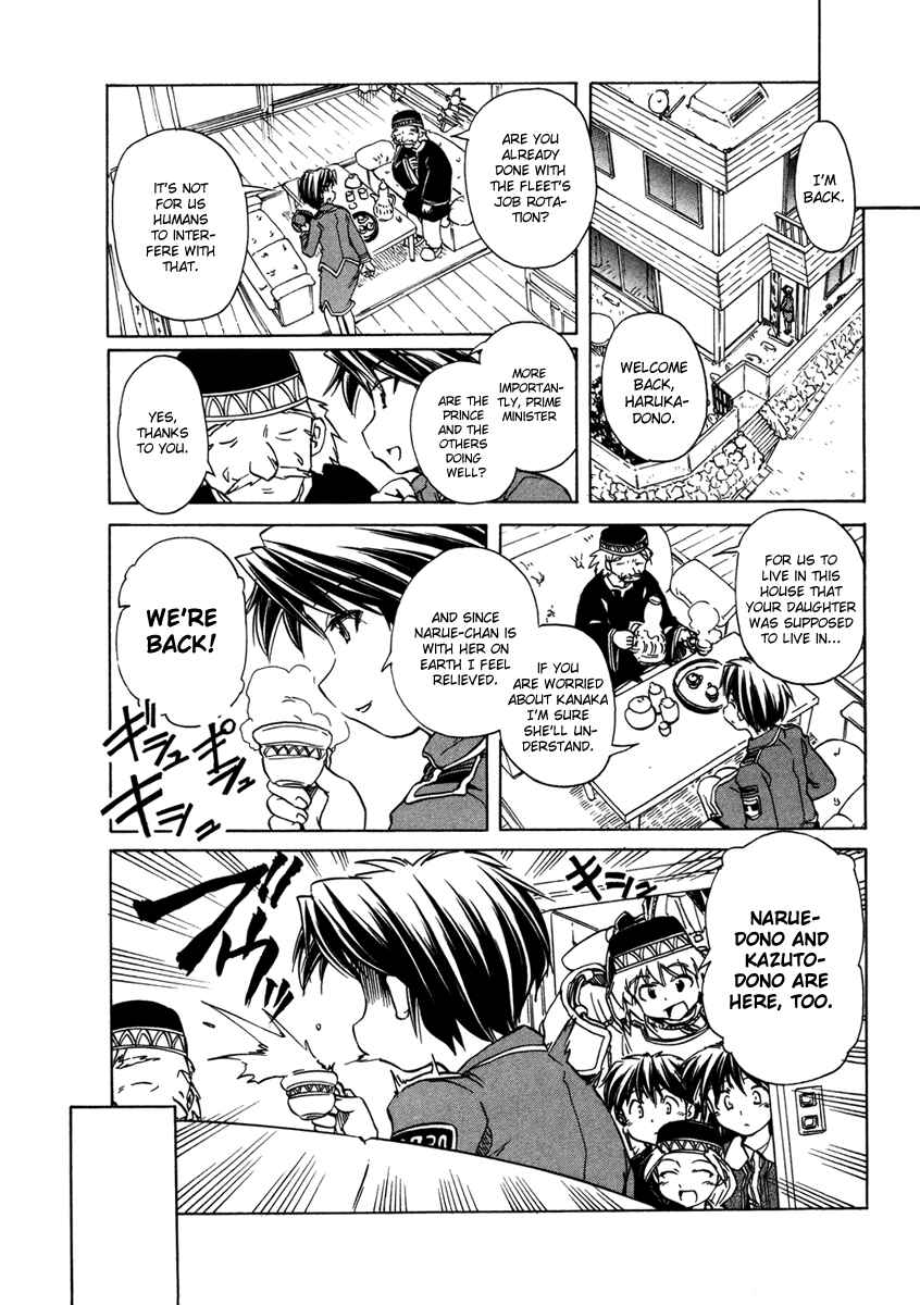 Page 19 Chapter 61 Narue no Sekai