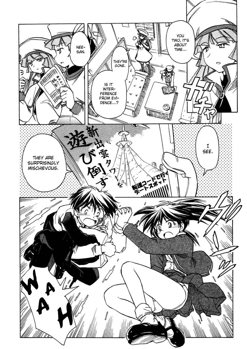 Page 6 Chapter 61 Narue no Sekai