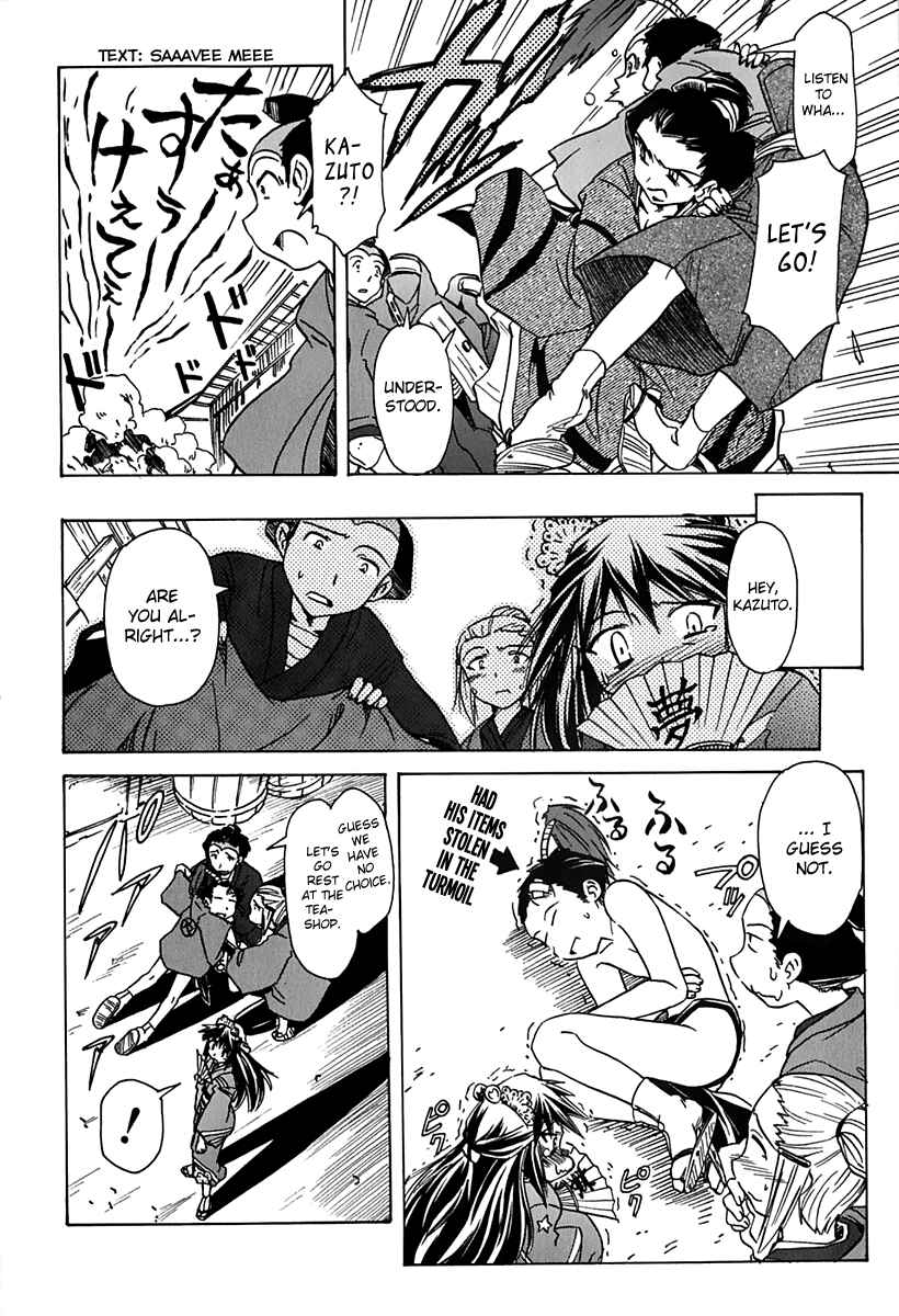 Page 14 Chapter 38 Narue no Sekai