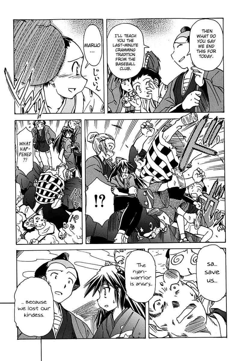 Page 23 Chapter 38 Narue no Sekai