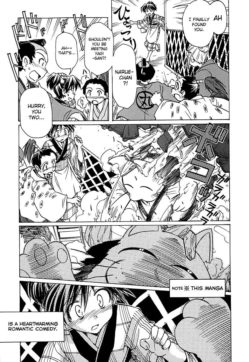 Page 25 Chapter 38 Narue no Sekai