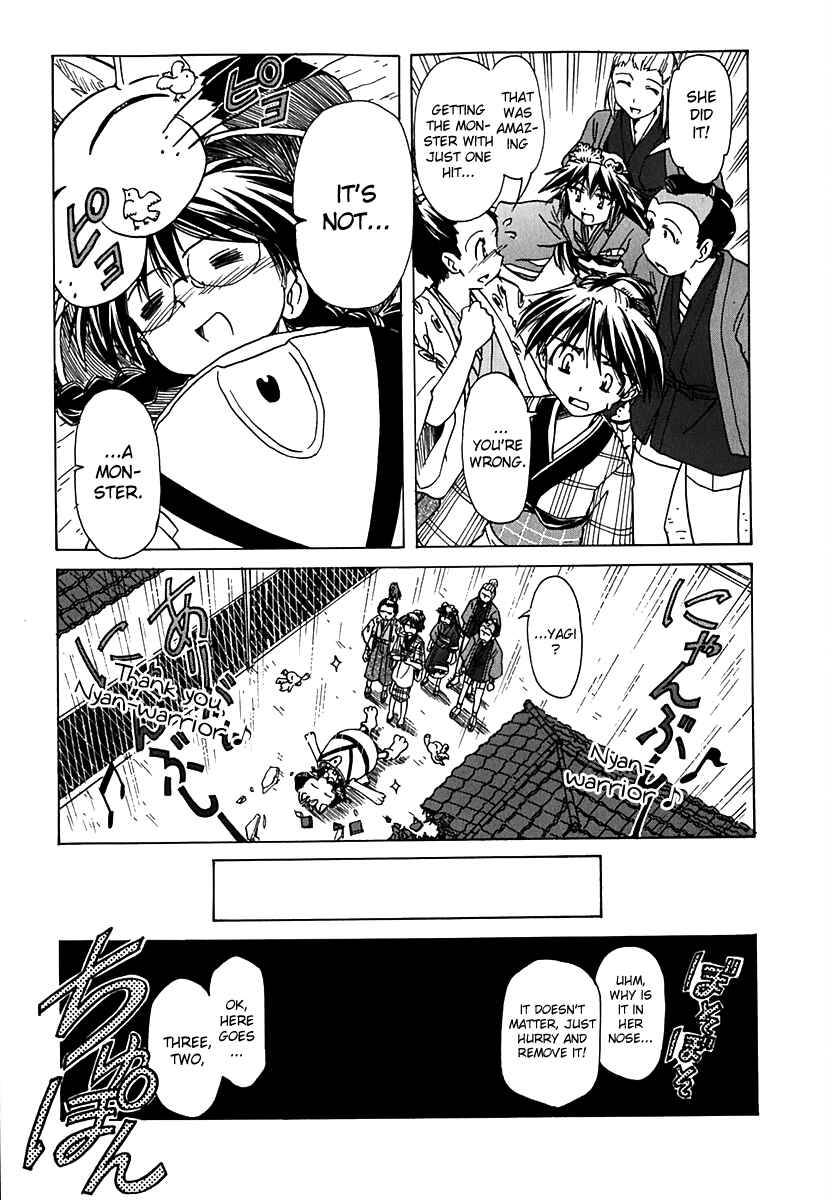 Page 27 Chapter 38 Narue no Sekai