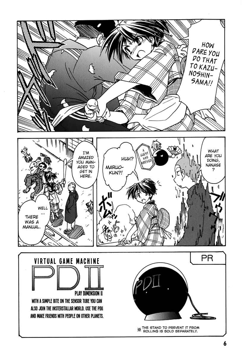 Page 6 Chapter 38 Narue no Sekai