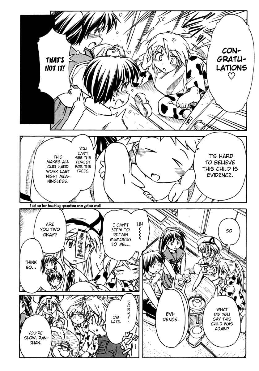 Page 20 Chapter 73 Narue no Sekai