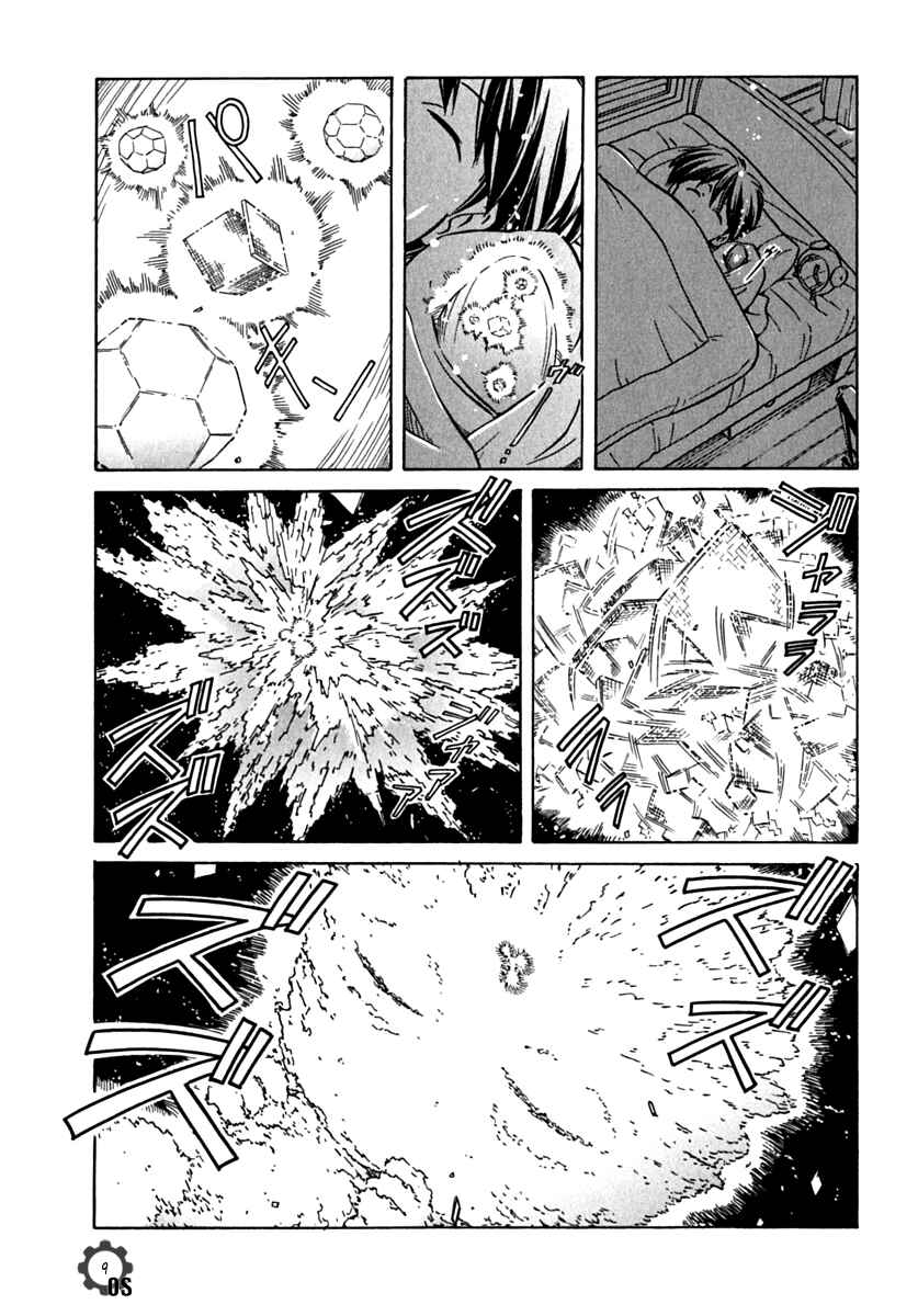 Page 9 Chapter 73 Narue no Sekai