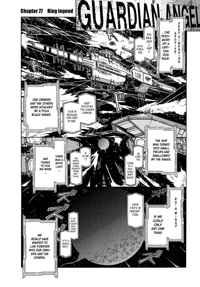 Page 1 Chapter 77 Narue no Sekai