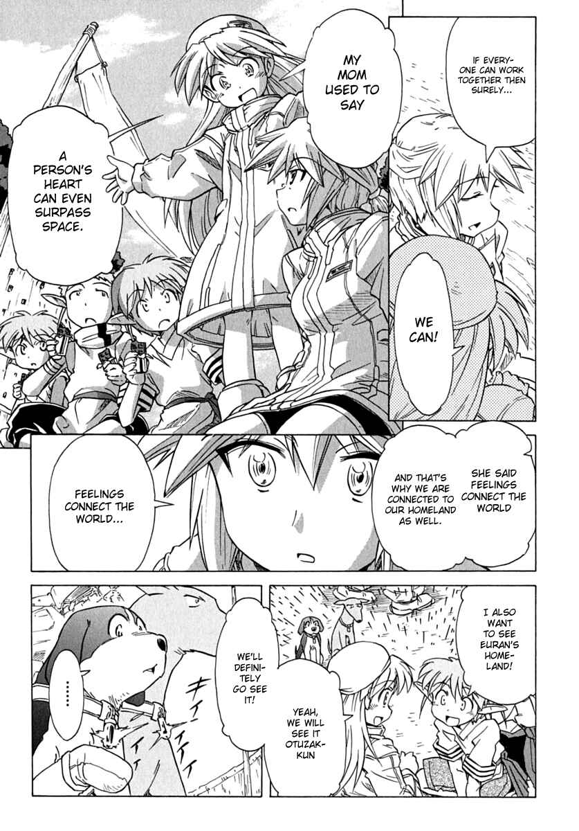 Page 25 Chapter 77 Narue no Sekai
