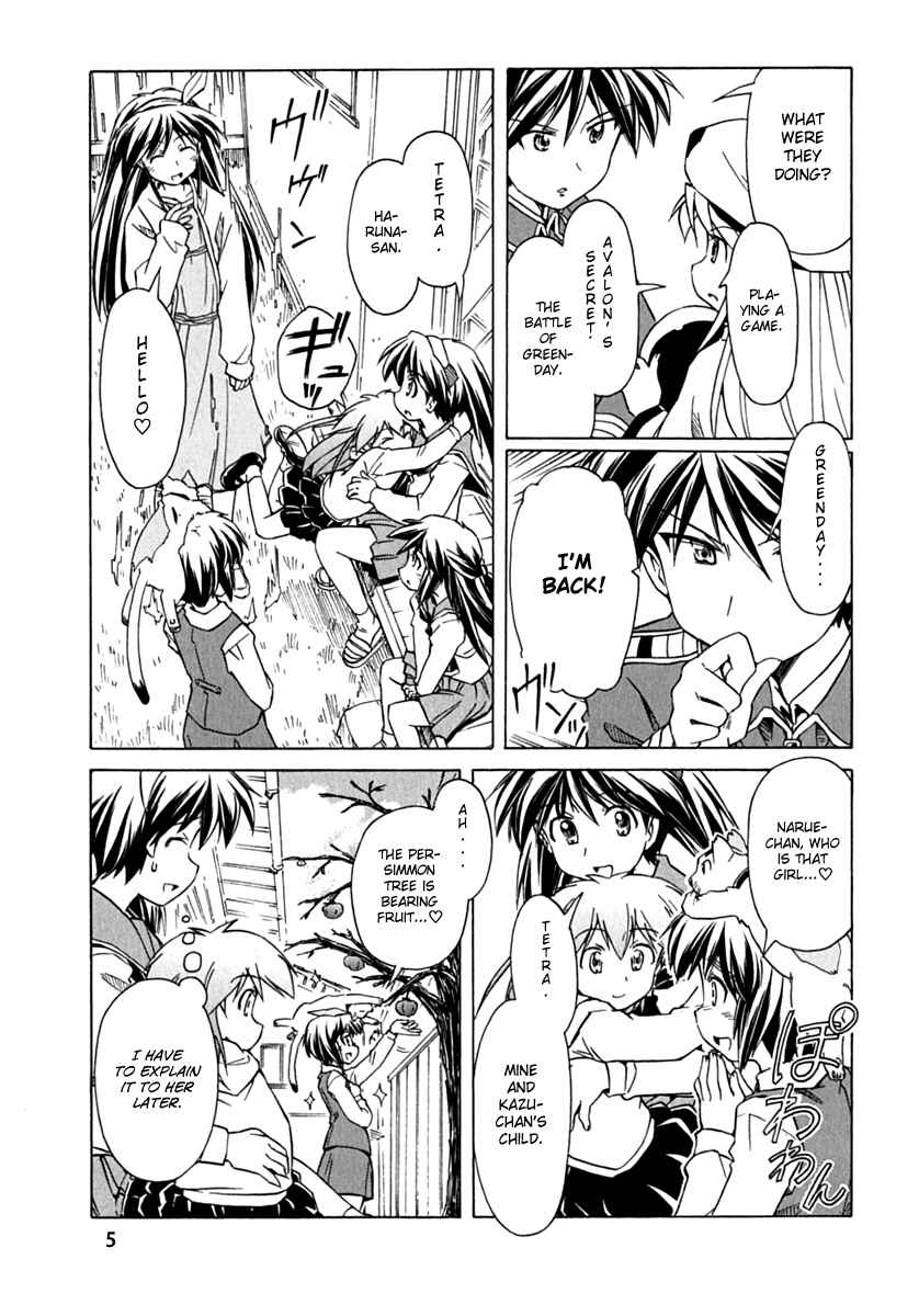 Page 5 Chapter 77 Narue no Sekai
