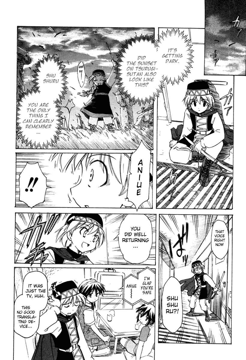 Page 18 Chapter 36 Narue no Sekai