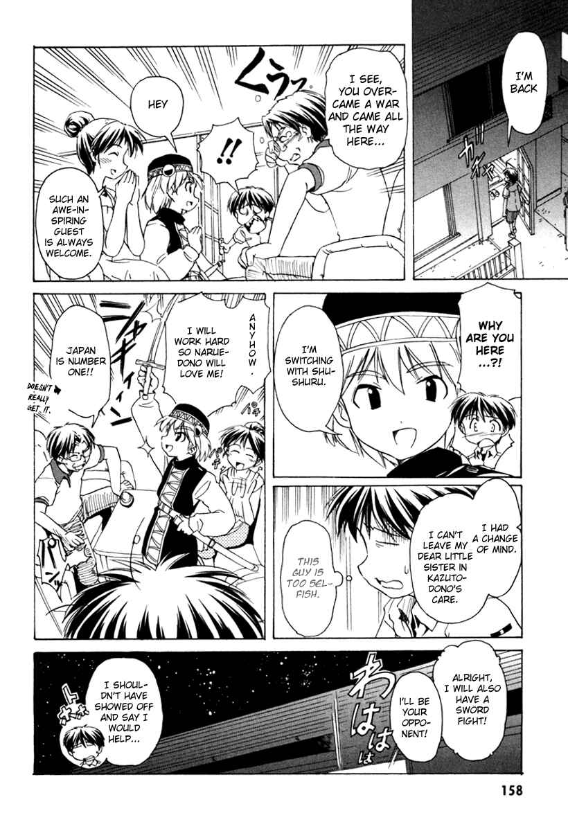 Page 23 Chapter 36 Narue no Sekai