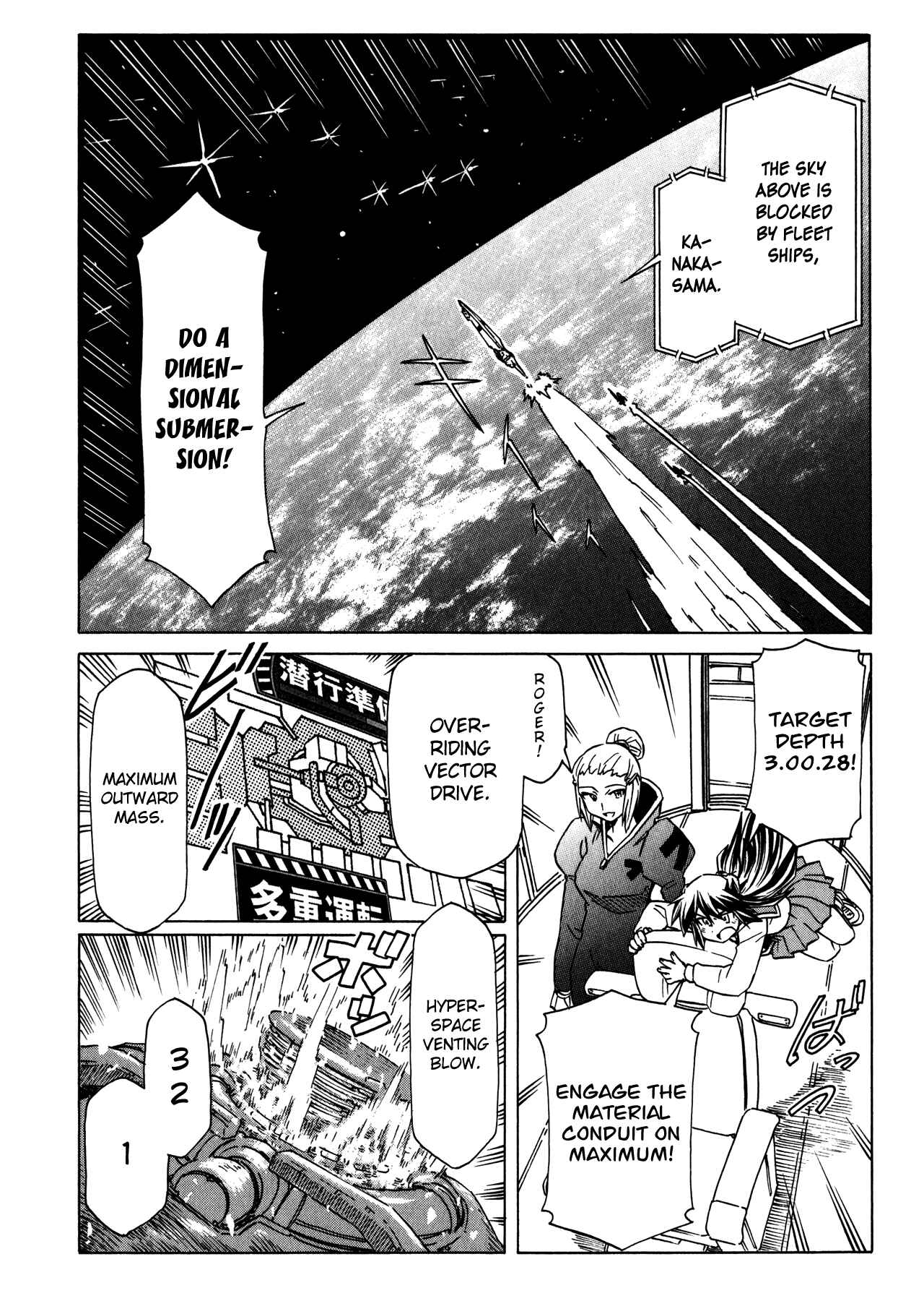 Page 12 Chapter 93 Narue no Sekai