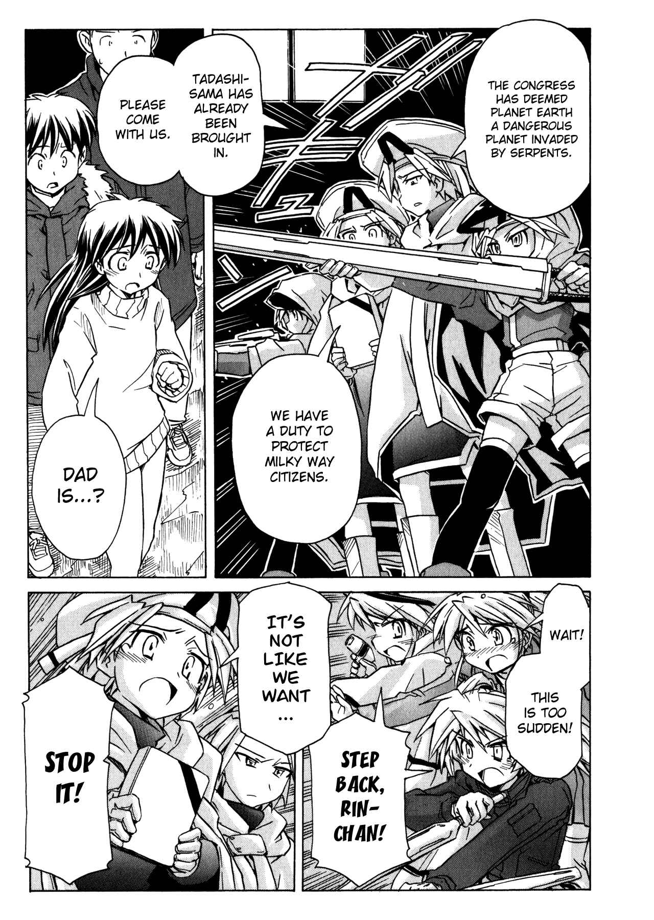 Page 17 Chapter 93 Narue no Sekai
