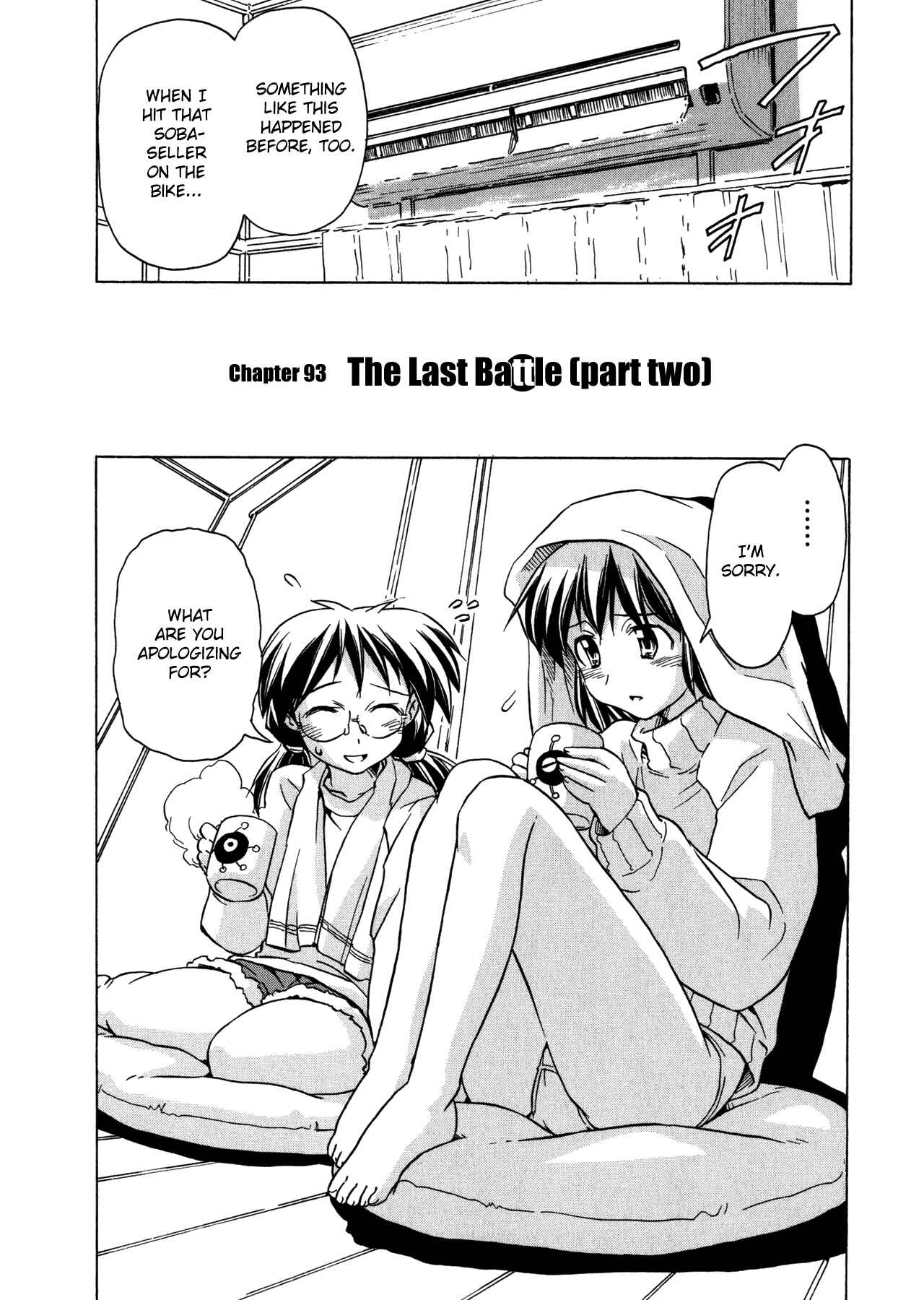 Page 3 Chapter 93 Narue no Sekai