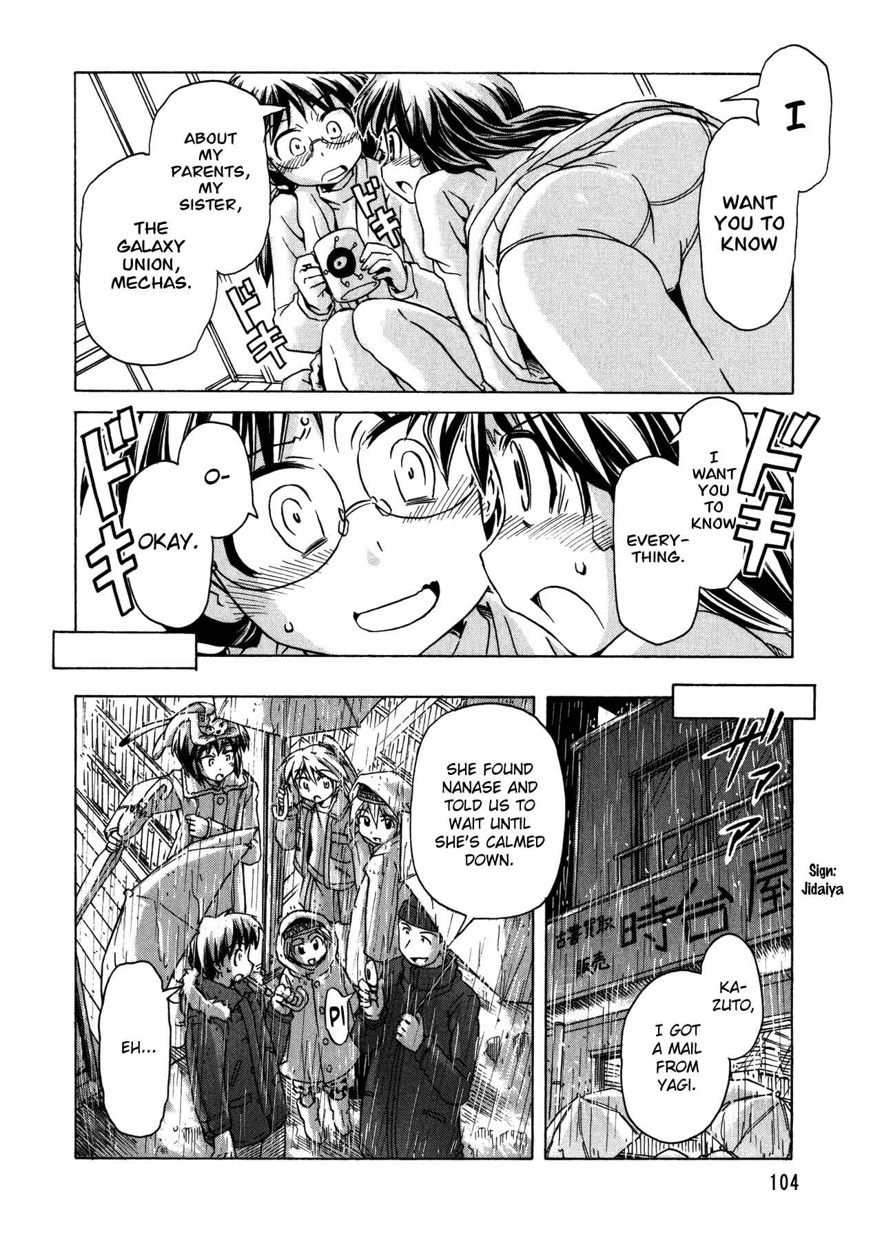 Page 6 Chapter 93 Narue no Sekai