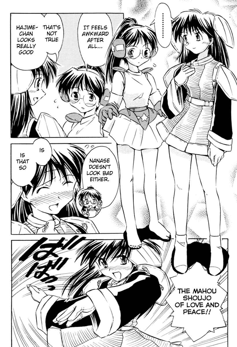 Page 14 Chapter 14 Narue no Sekai