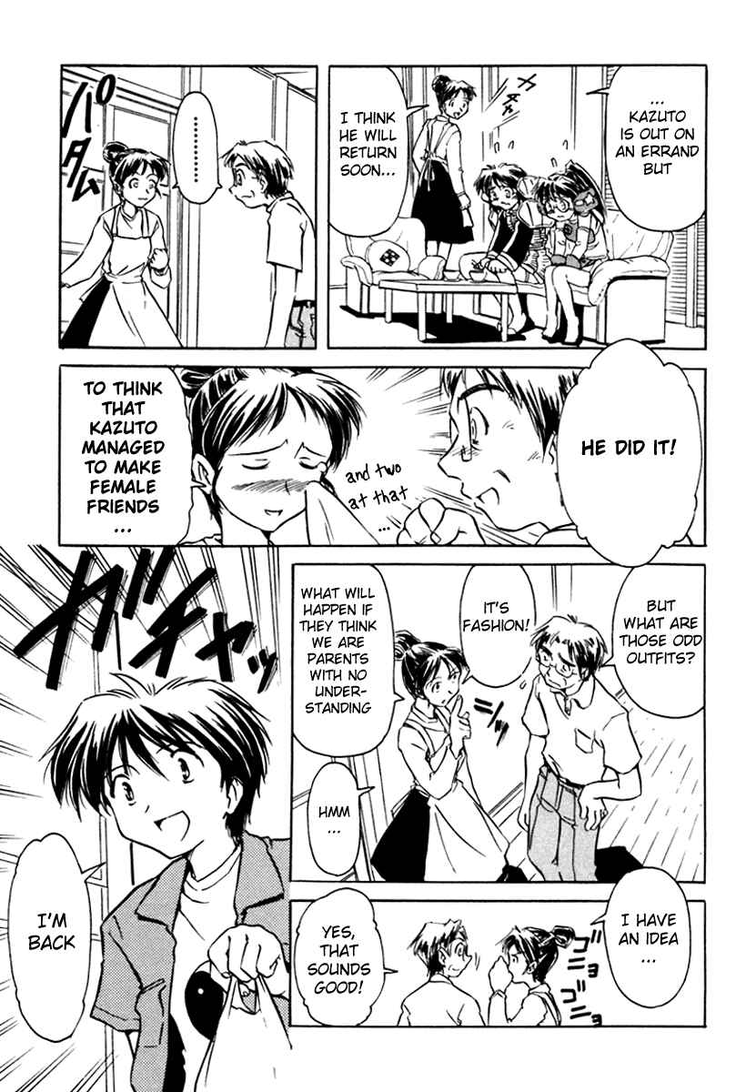 Page 23 Chapter 14 Narue no Sekai