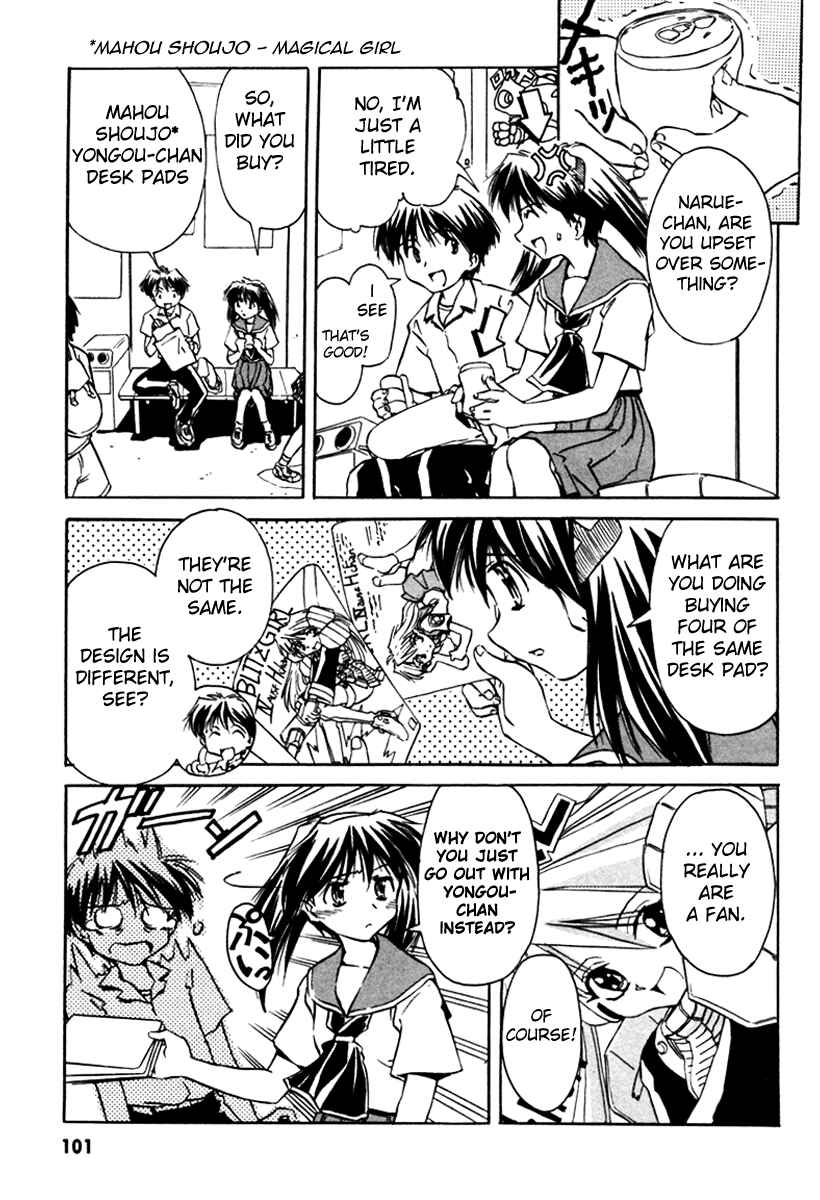 Page 3 Chapter 14 Narue no Sekai