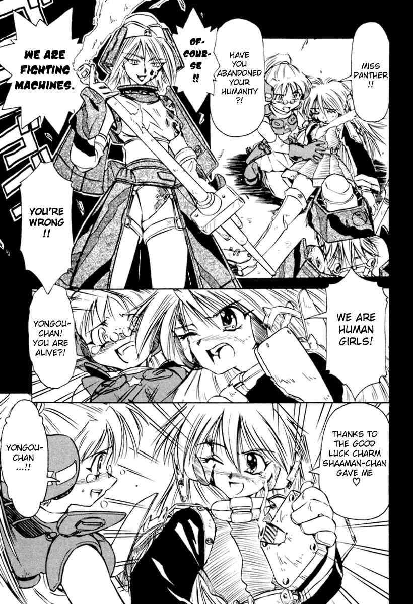 Page 7 Chapter 14 Narue no Sekai