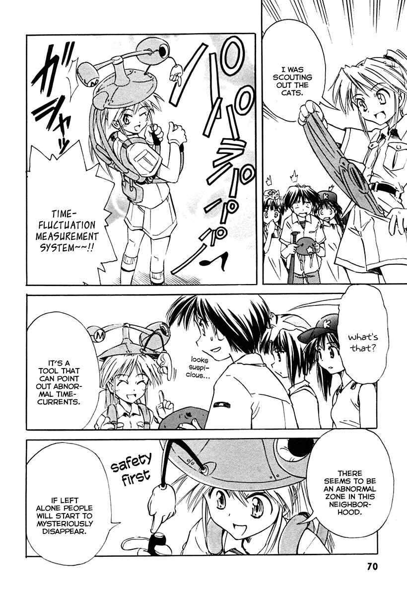 Page 6 Chapter 27 Narue no Sekai