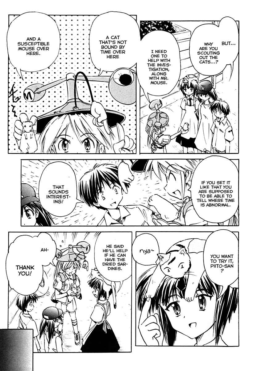 Page 7 Chapter 27 Narue no Sekai