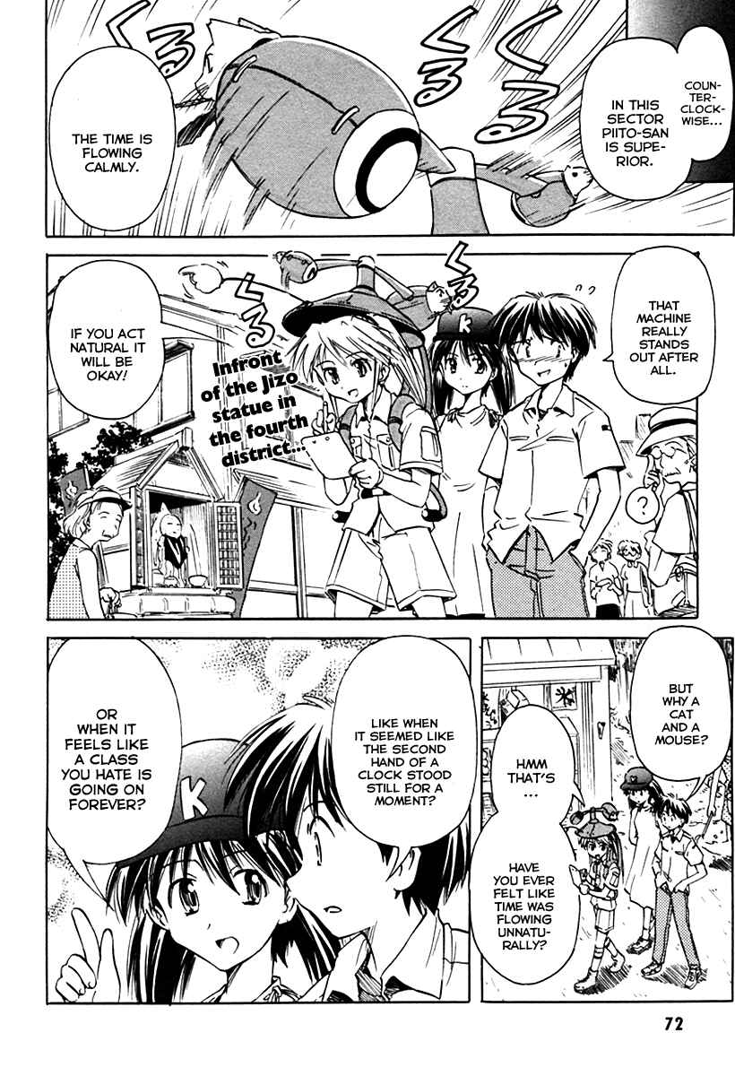 Page 8 Chapter 27 Narue no Sekai