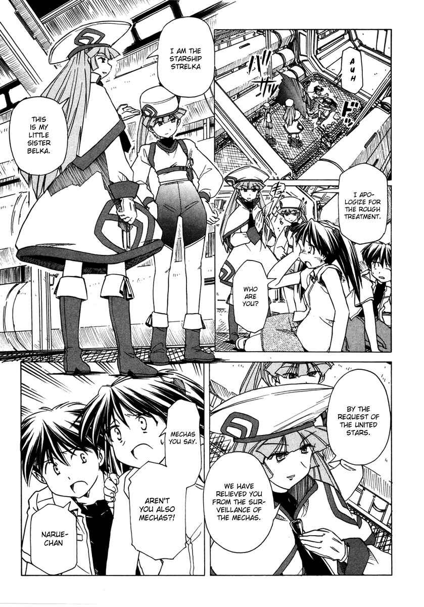 Page 11 Chapter 60 Narue no Sekai