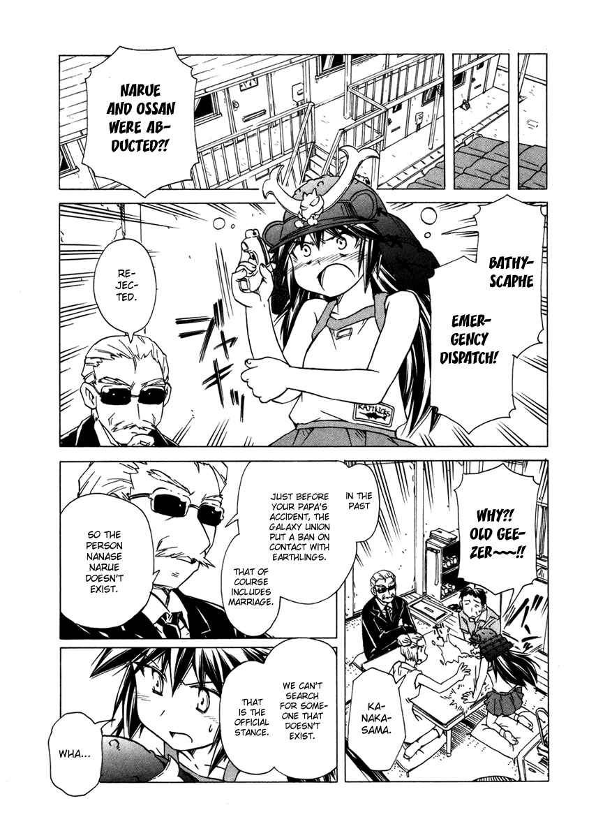 Page 15 Chapter 60 Narue no Sekai