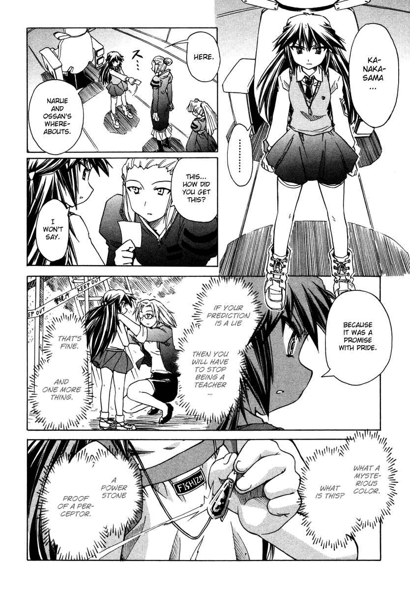 Page 26 Chapter 60 Narue no Sekai