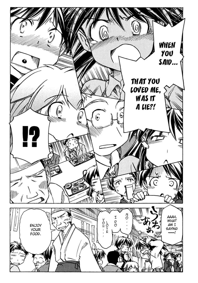 Page 13 Chapter 75 Narue no Sekai