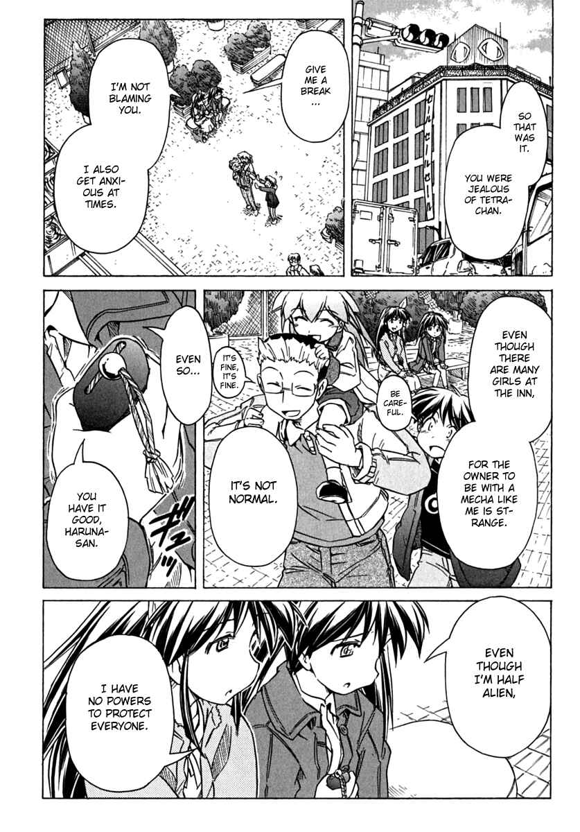 Page 14 Chapter 75 Narue no Sekai