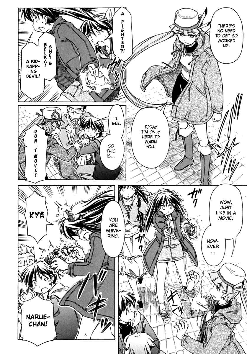 Page 16 Chapter 75 Narue no Sekai