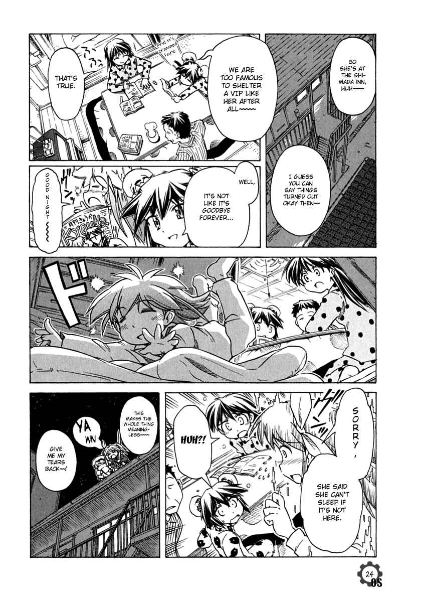 Page 24 Chapter 75 Narue no Sekai
