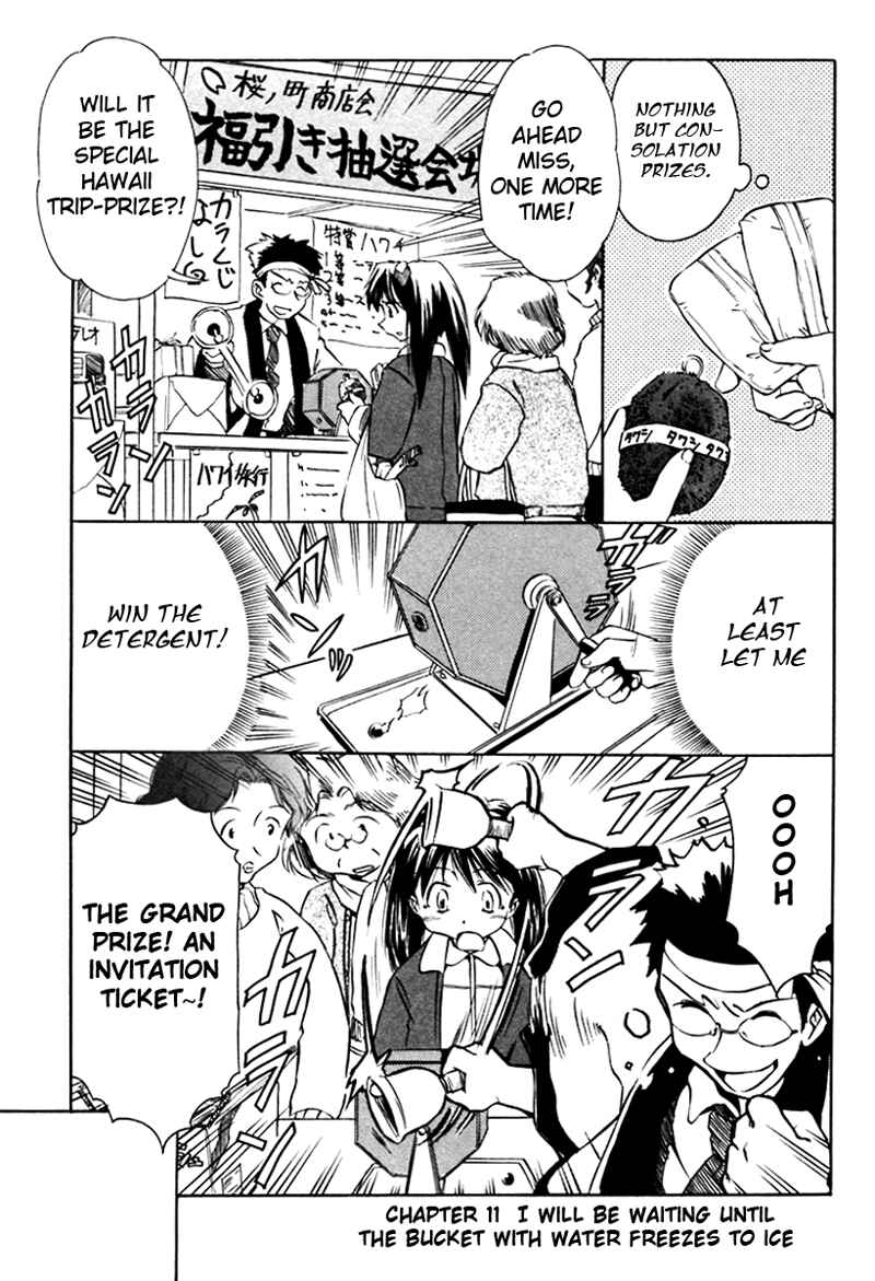Page 1 Chapter 11 Narue no Sekai
