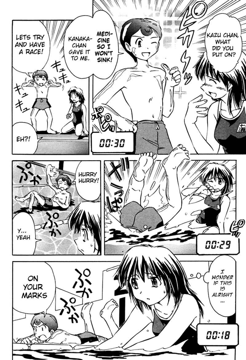 Page 14 Chapter 11 Narue no Sekai