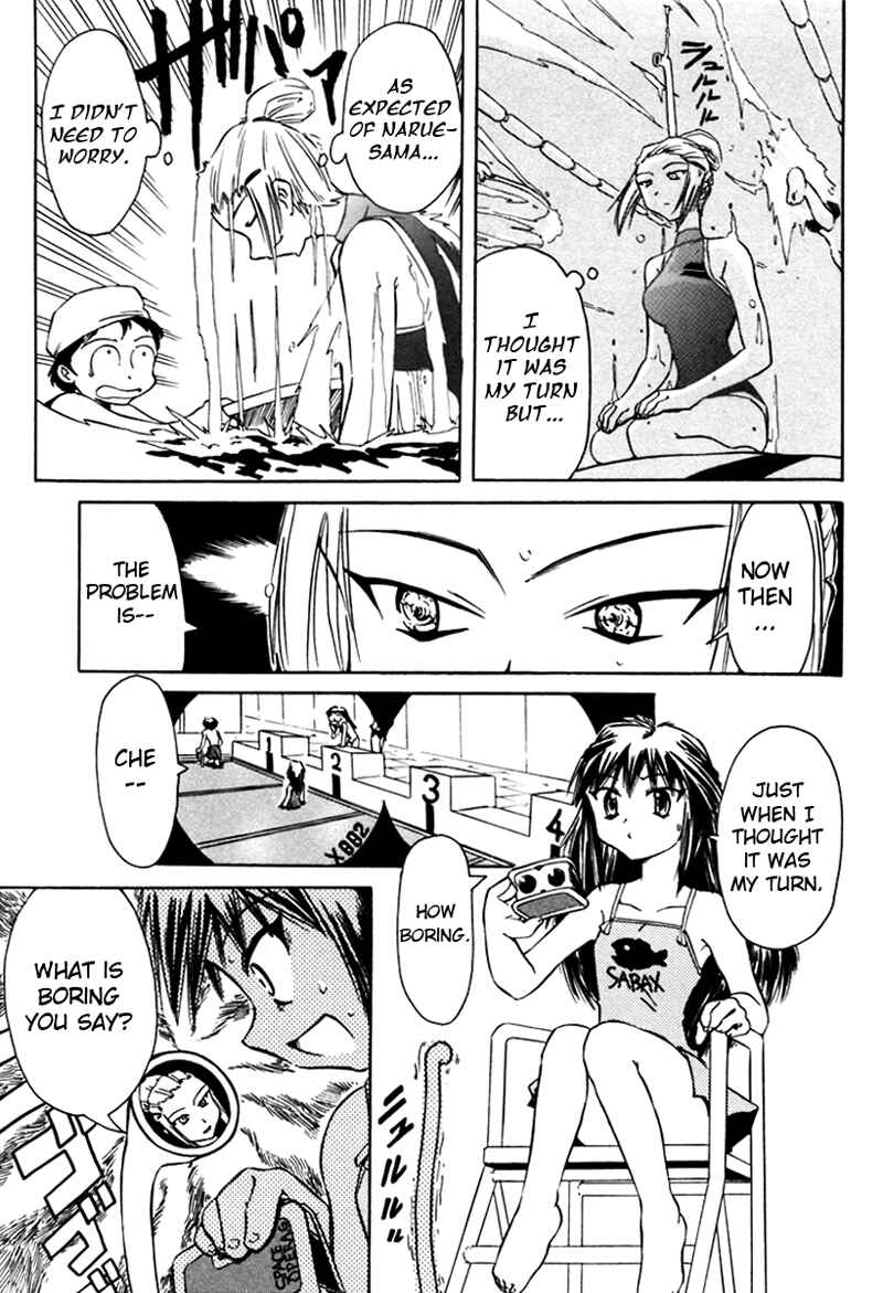 Page 21 Chapter 11 Narue no Sekai
