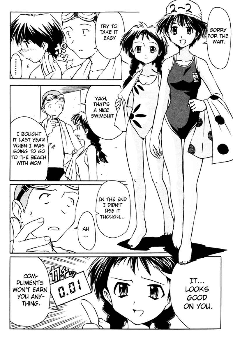 Page 4 Chapter 11 Narue no Sekai