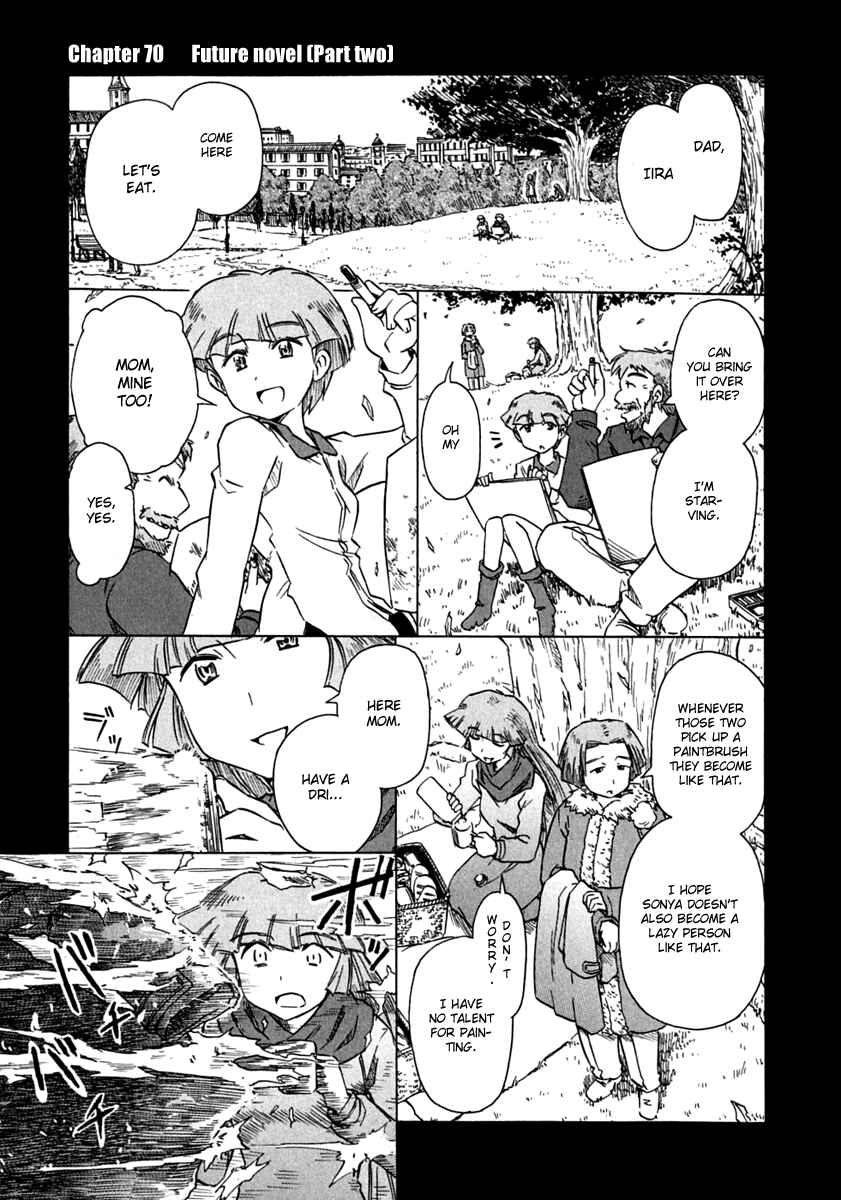 Page 1 Chapter 71 Narue no Sekai
