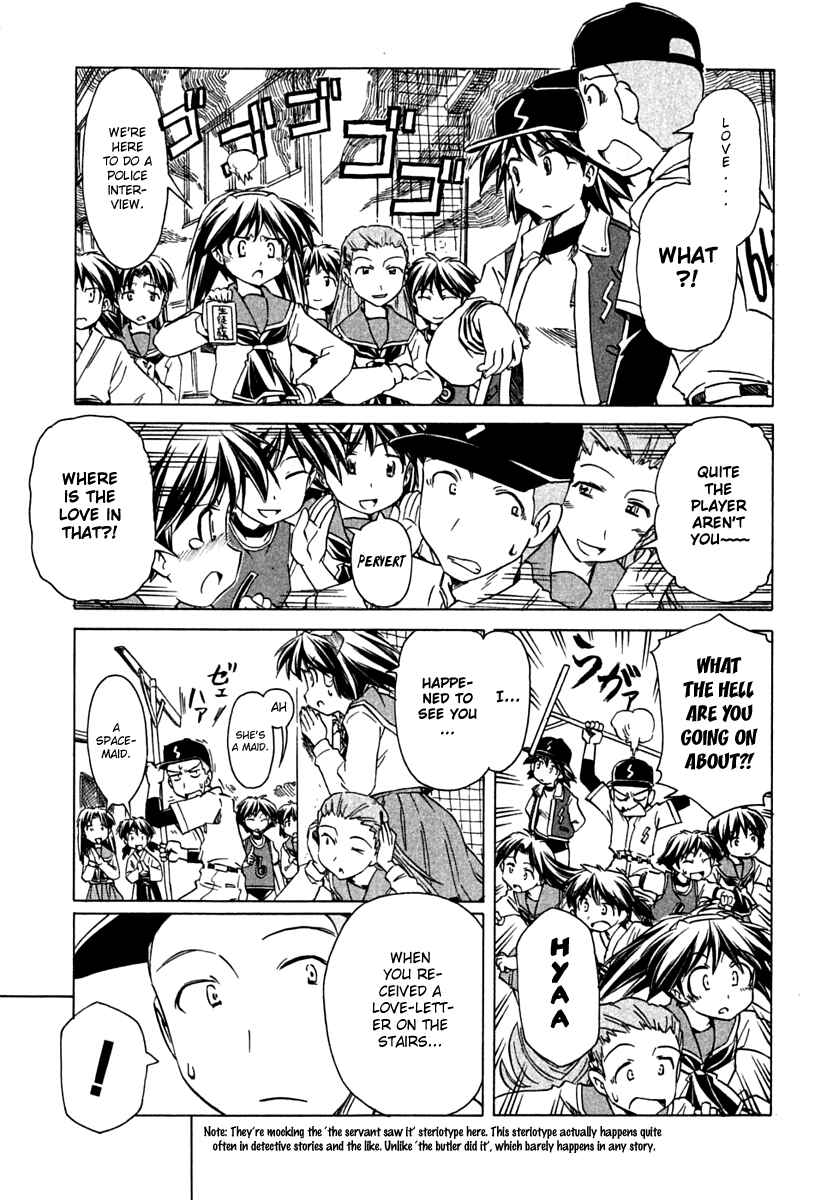 Page 15 Chapter 71 Narue no Sekai