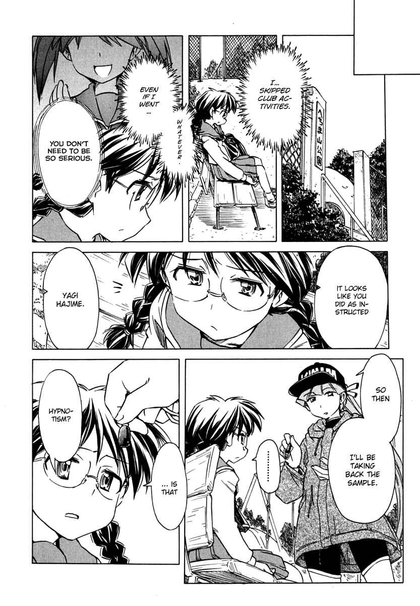 Page 16 Chapter 71 Narue no Sekai