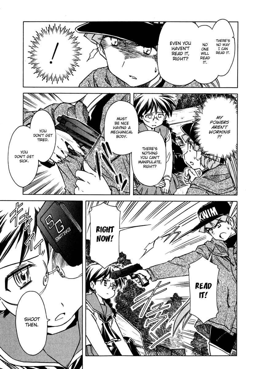 Page 17 Chapter 71 Narue no Sekai