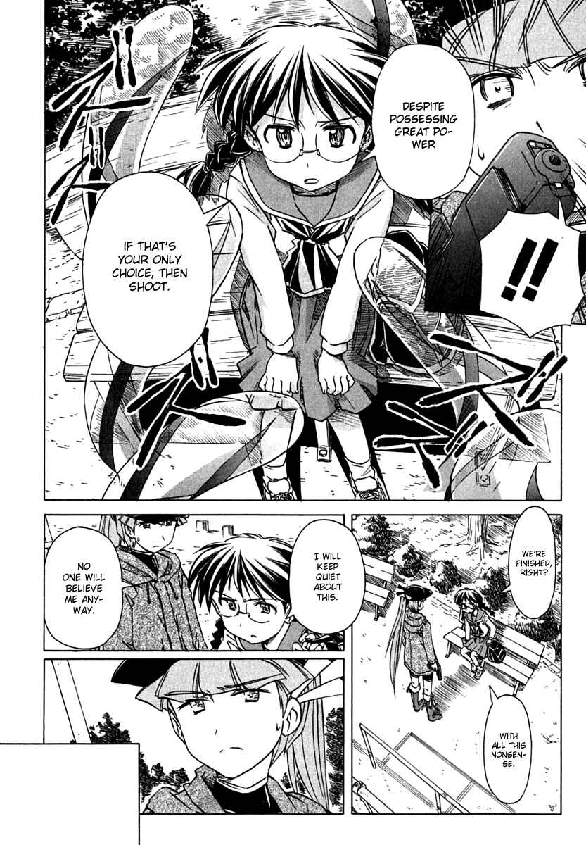 Page 18 Chapter 71 Narue no Sekai