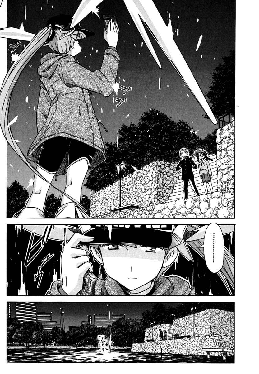 Page 25 Chapter 71 Narue no Sekai