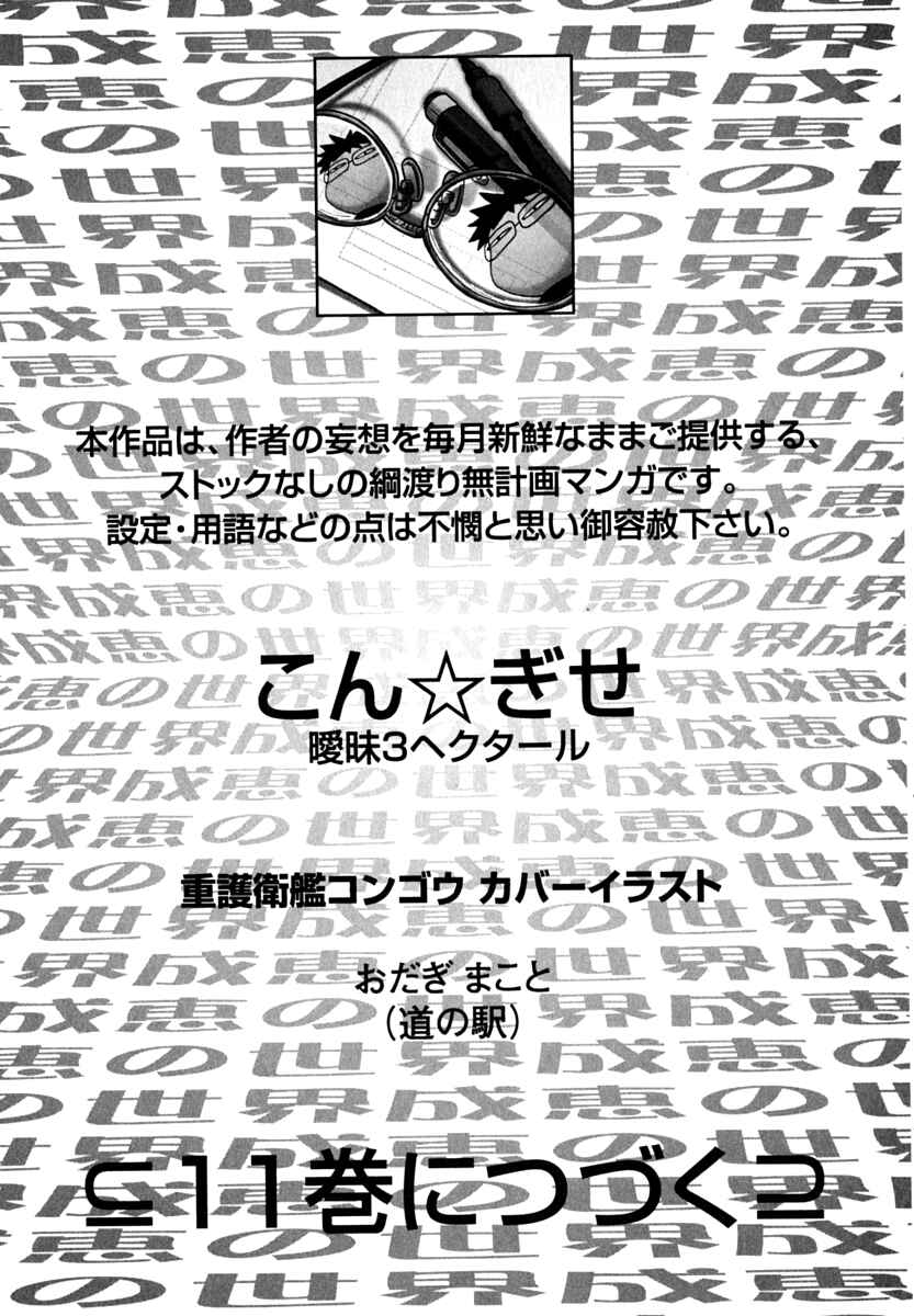Page 29 Chapter 71 Narue no Sekai