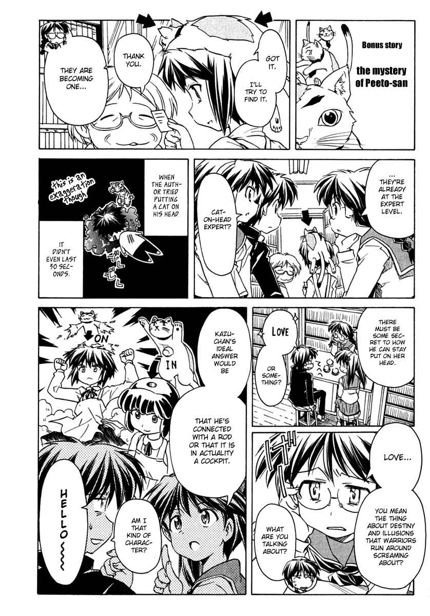 Page 30 Chapter 71 Narue no Sekai