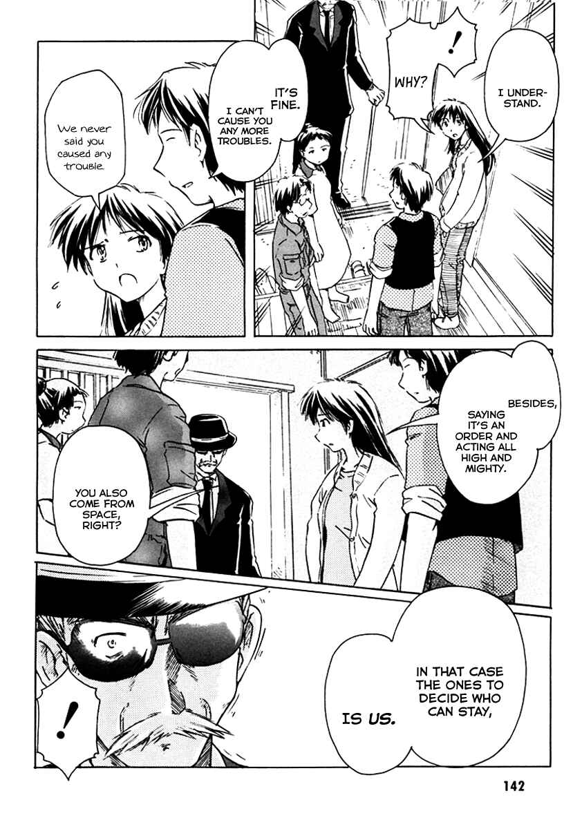 Page 18 Chapter 29 Narue no Sekai
