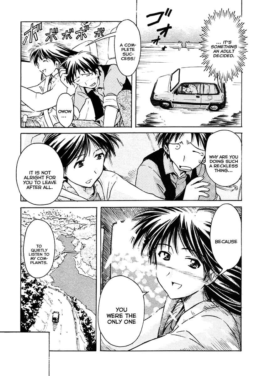 Page 21 Chapter 29 Narue no Sekai