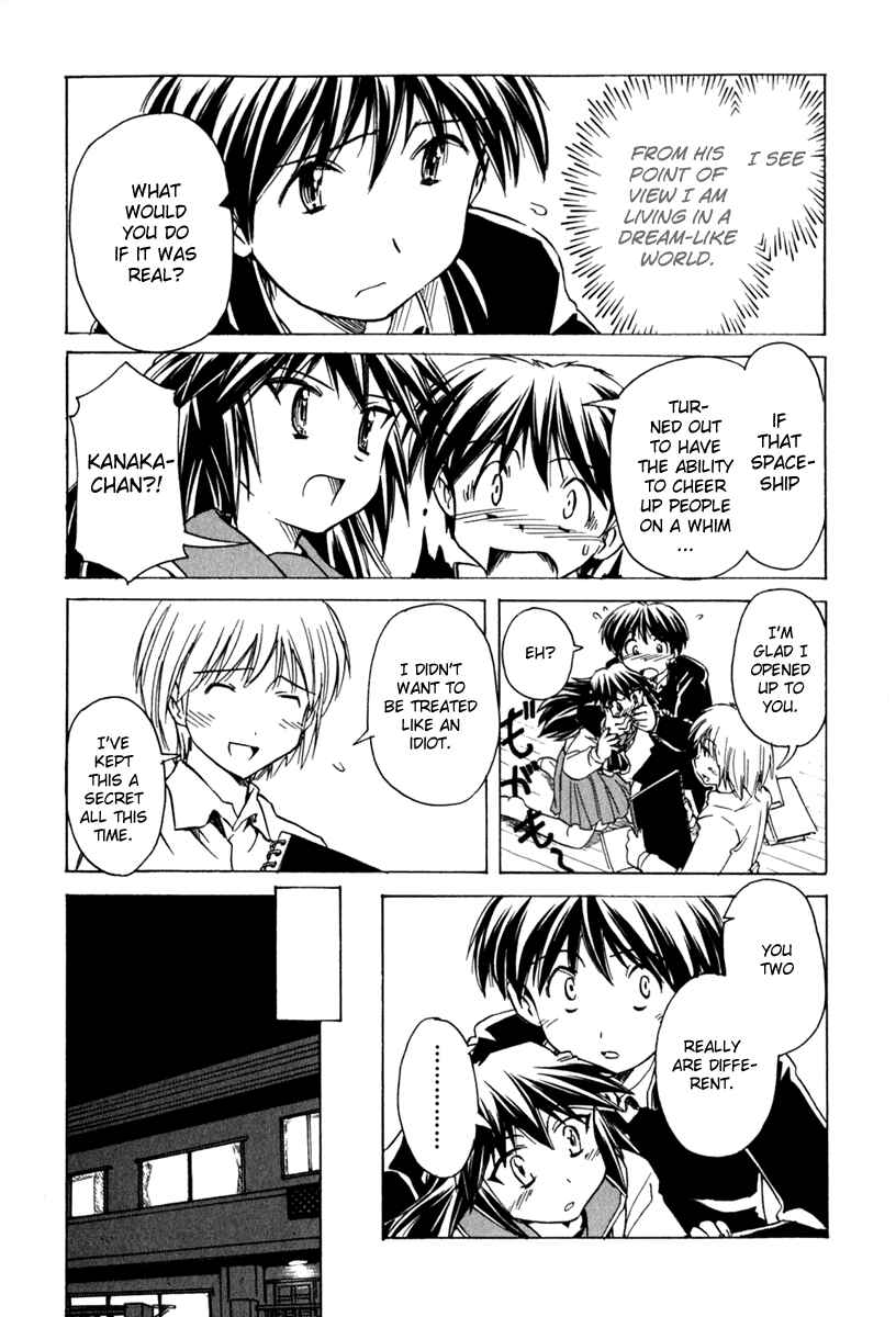Page 10 Chapter 39 Narue no Sekai